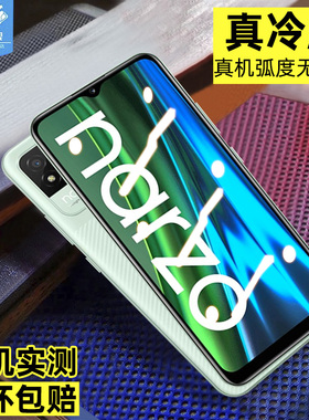 realmenarzo50i钢化膜全屏覆盖防蓝光护眼玻璃膜50ipeime抗摔指纹高清磨砂手机膜满版真我narzo50i屏保护贴膜