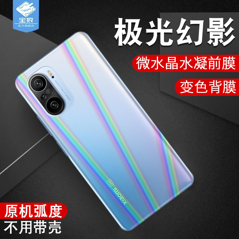 小米11i水凝软膜全屏高清透明