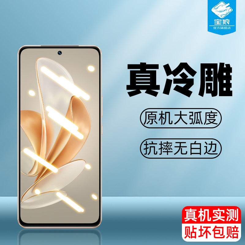 vivov30lite钢化膜防摔防爆高清