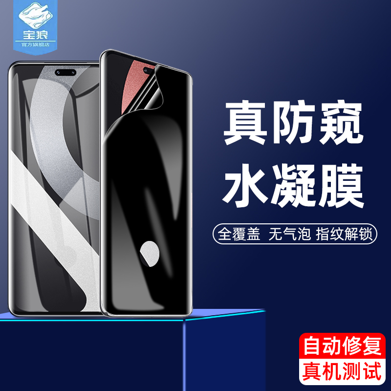 适用小米civi5pro防窥水凝膜civi1s全屏360度mix4指纹解锁civi2防摔civi3曲面软膜civi4pro手机屏保护膜civi