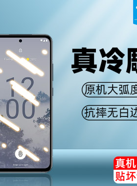 诺基亚x30高清磨砂钢化膜