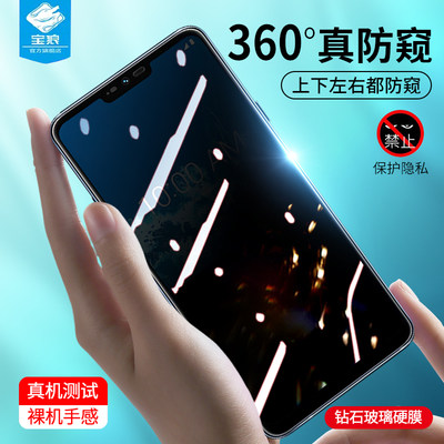 LGG7ONE防窥钢化膜满版全屏覆盖