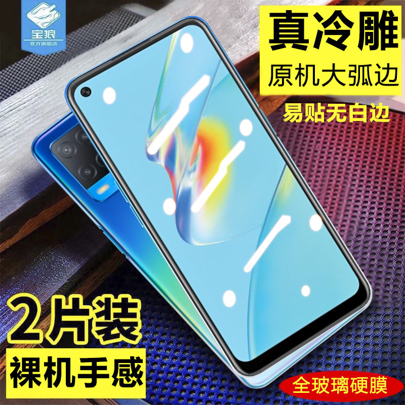 高清oppo贴合抗指纹无白边钢化膜