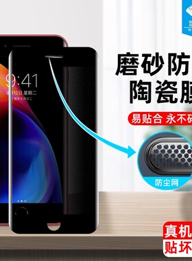 适用苹果17e陶瓷膜6/6s/6splus听筒防尘iPhonex/xs/xsmax全屏6p7p8plus防偷窥xr钢化膜16e手机保护膜se2/se3