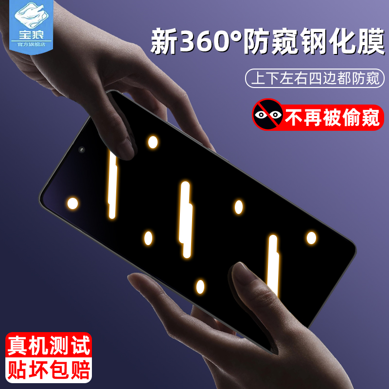 小米pocox6neo防窥钢化膜防摔