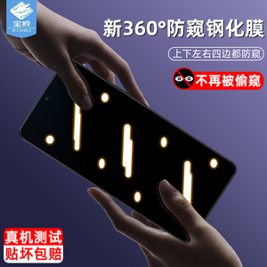 适用于小米pocox6防窥钢化膜x6pro全屏覆盖pocox5/x5pro防偷窥膜pocox3pro玻璃膜抗摔pocox4pro手机屏保贴膜