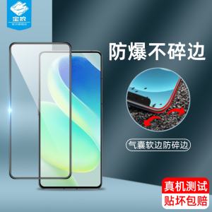 中兴天机axon40se气囊钢化膜全屏覆盖防碎边高清玻璃膜bladev40s抗摔爆防蓝光护眼软边膜ZTE9047手机屏保贴膜