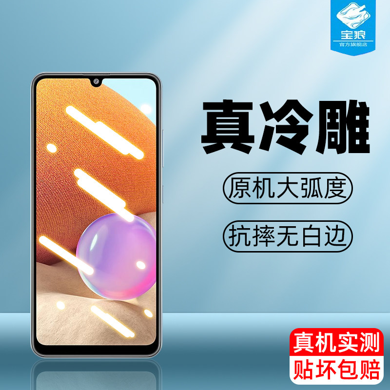 三星a32磨砂钢化膜抗蓝光