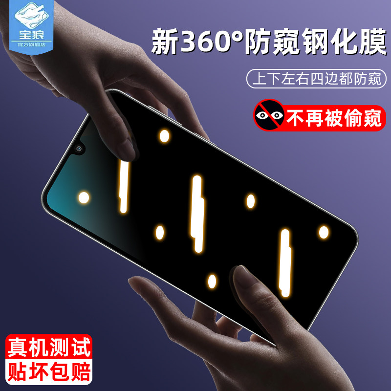 适用三星m17e防窥钢化膜m16全屏m07满版Jump4磨砂m36指纹解锁buddy4防蓝光玻璃m06防偷看wide8手机屏保护贴膜