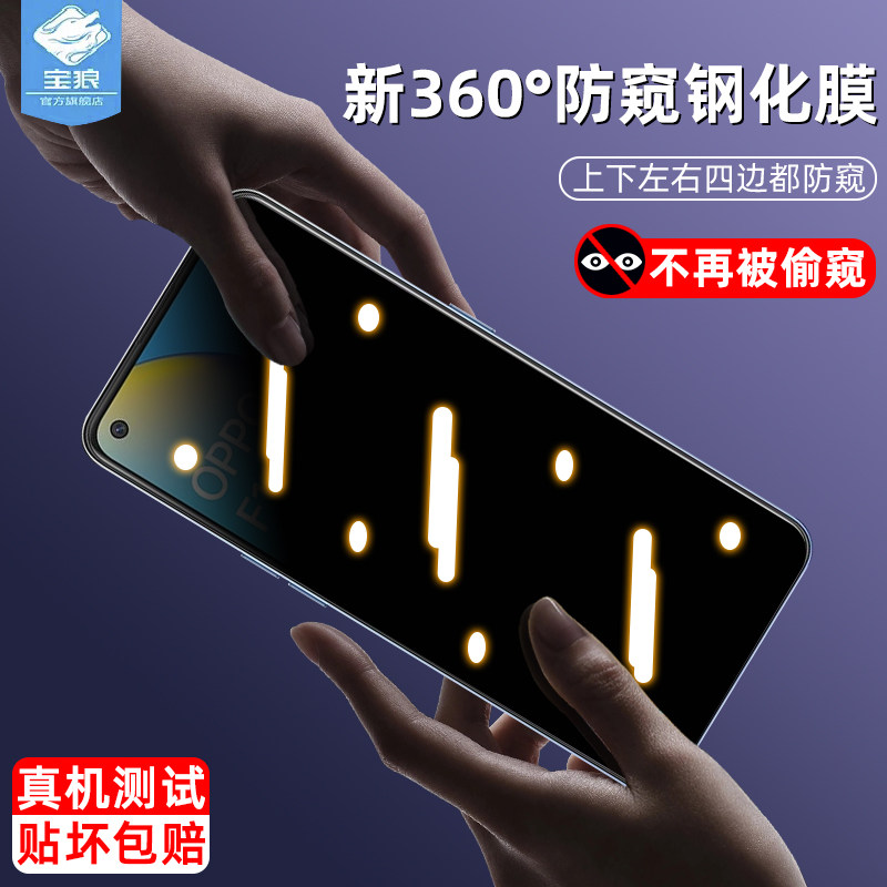 f19磨砂oppo钢化膜防偷看玻璃