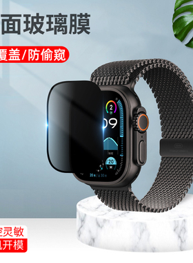 适用applewatchultra2苹果手表膜二代全覆盖贴合防偷窥膜watchultra高清钢化膜49mm陶瓷软边膜ultra2保护贴膜