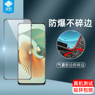 中兴axon31钢化膜蓝光气囊高清