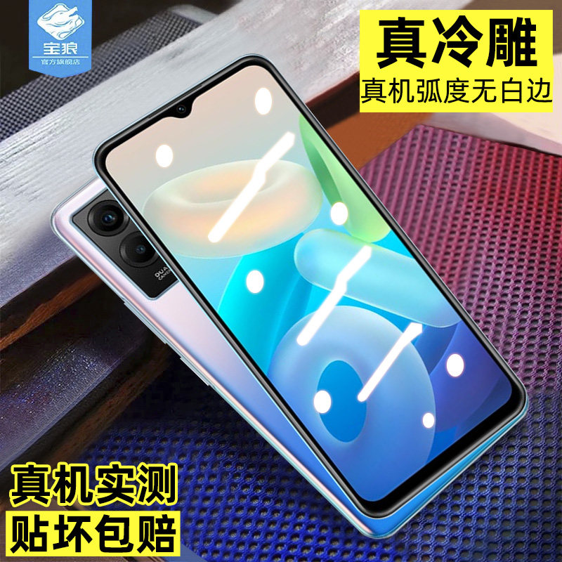 vivoy55钢化膜全屏覆盖满版高清抗摔防爆指纹磨砂玻璃硬膜V2164A防蓝光护眼护瞳绿光刚化膜y55s手机屏保贴膜