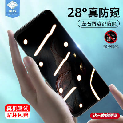 联想拯救者y90防窥钢化膜非全屏