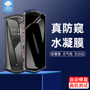 适用8848m6防窥水凝膜全屏防偷看m5高清防指纹m4防蓝光膜8848m4防摔防爆磨砂保护贴膜8848钛金手机m6钢化软膜