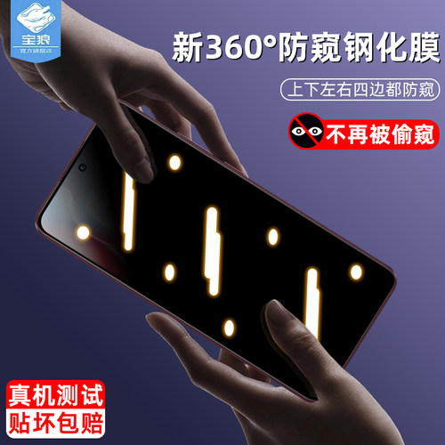 oppof25pro防窥钢化膜360度
