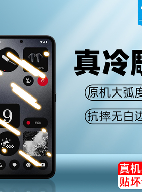 nothingcmfphone1钢化膜全屏覆盖贴合防蓝光cmfphone1防摔爆高清磨砂玻璃膜防指纹nothing手机屏保贴膜国际版