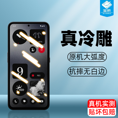 cmfphone1nothing钢化膜防摔高清