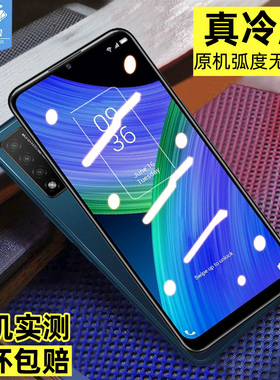 tcl20r钢化膜T780H全屏覆盖满版T767H防蓝光护眼绿光玻璃膜pixe抗摔指纹电竞高清膜tclpixe原装手机屏保贴膜