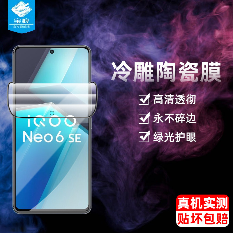 全屏覆盖 高清透彻 永不碎边 护瞳护眼