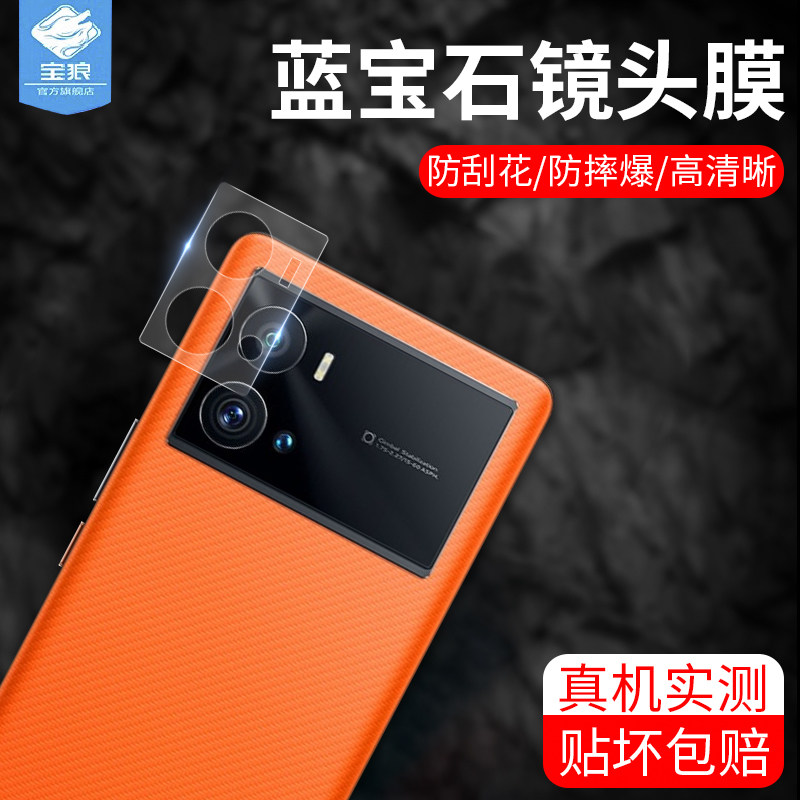 vivoiqoo9镜头钢化膜全包贴合防刮V2171A抗摔高清相机圈V2172A防指纹玻璃膜iqoo9pro手机后置摄像头保贴膜por