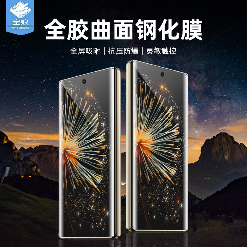 小米mixfold3钢化膜防偷窥高清
