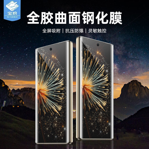 小米mixfold3钢化膜防偷窥高清