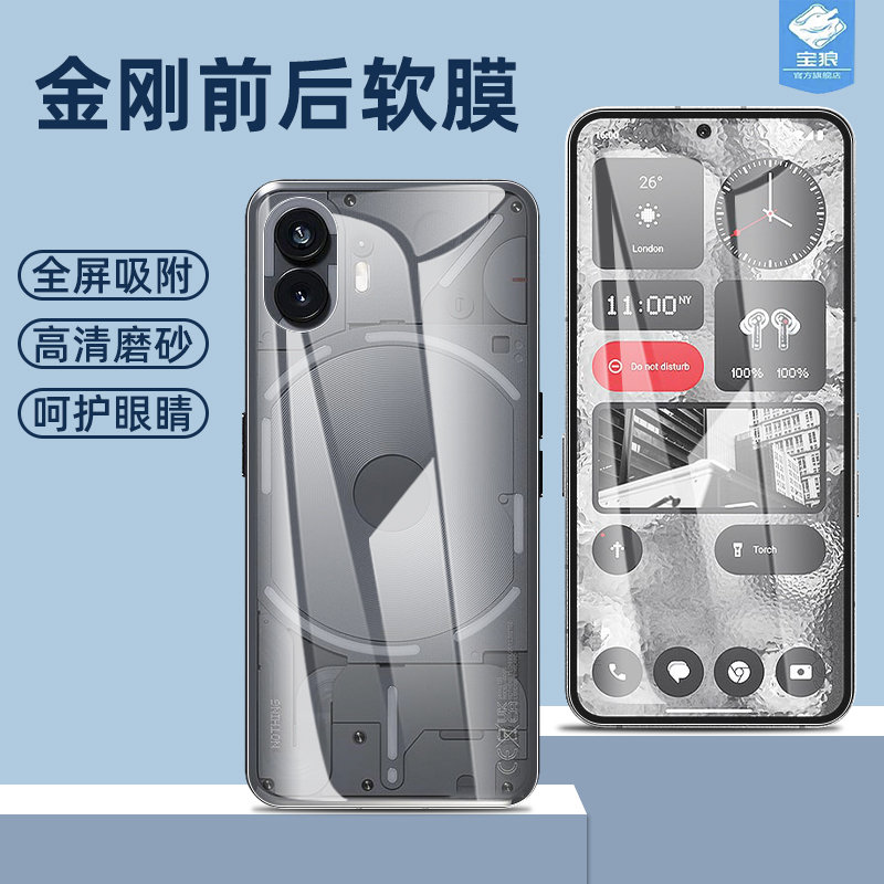 nothingphone2水凝膜全屏吸附2a前后软膜抗蓝光nothingphone1高清背nothingphone(2)手机屏幕保护膜A142钢化 3C数码配件 手机贴膜 原图主图