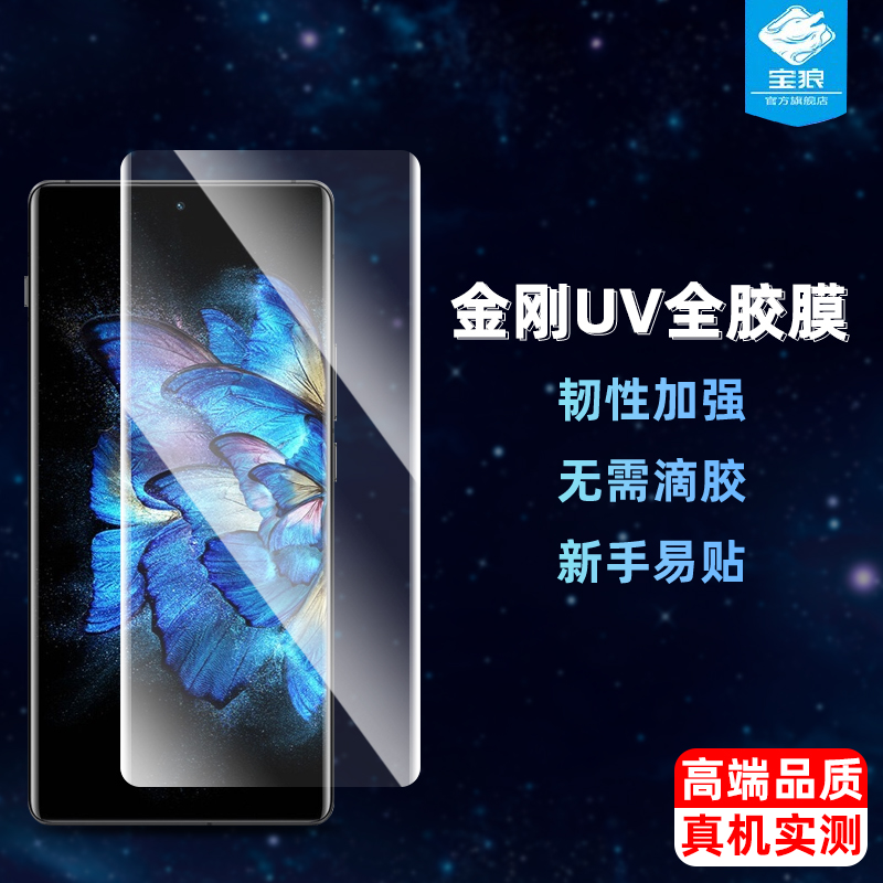 全屏覆盖钢化膜高清抗蓝光