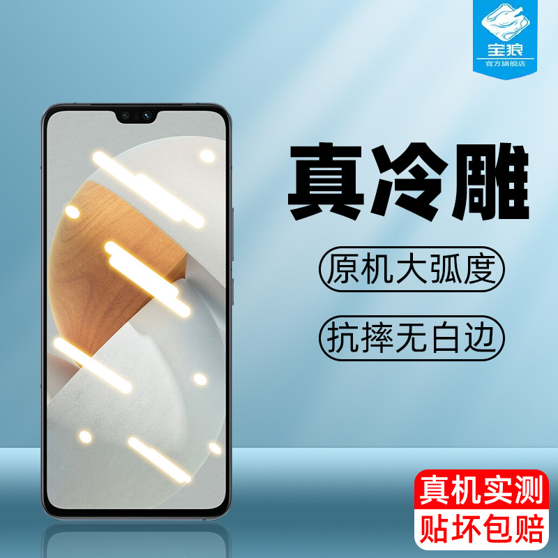 vivos12钢化膜s9抗摔s7/s7e/s7t抗蓝光s9e玻璃膜v23e全屏覆盖s10/s10pro夜光膜s12高清v23手机屏保护贴膜s10e