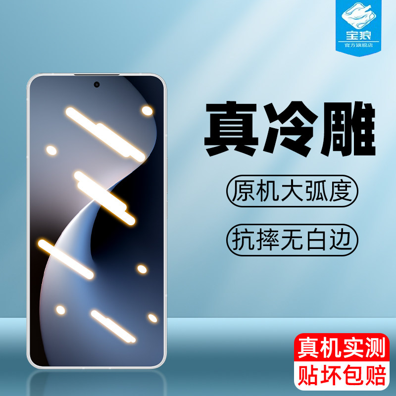 魅族21pro钢化膜全屏指纹解锁