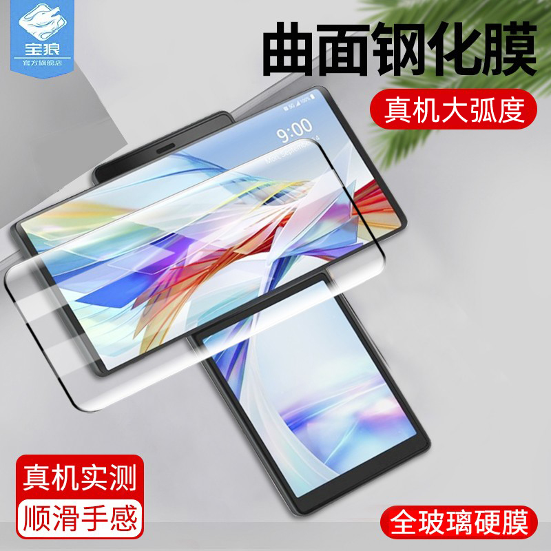 LG Wing钢化膜全覆盖满版硬膜wing防摔爆高清玻璃无白边镜头膜lg wing抗指纹防刮花手机膜曲面屏保护贴膜5G版
