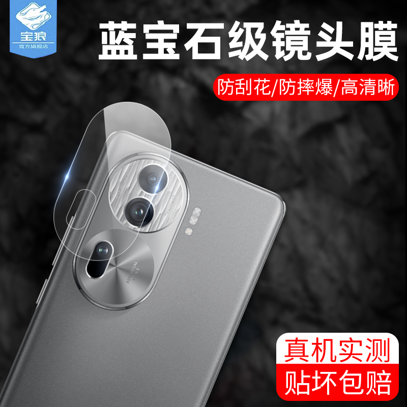 opporeno11镜头玻璃膜全包高清