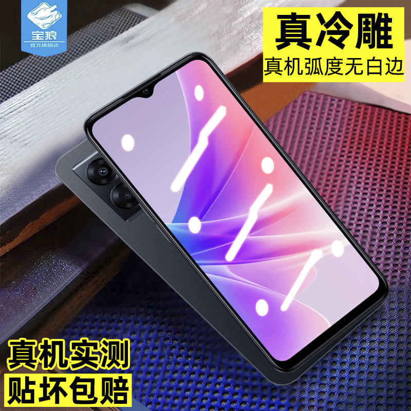 oppoa77钢化膜全屏满版抗摔防蓝光护眼绿光玻璃膜a77高清全贴合防爆防指纹磨砂刚化膜CPH2339手机屏保贴膜5g