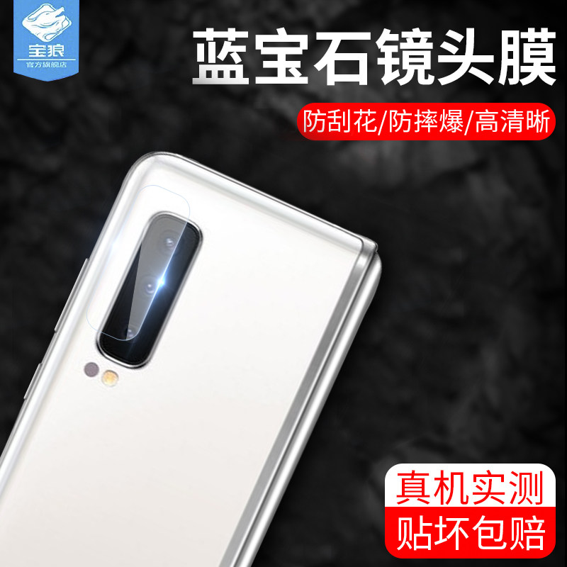 三星防摔爆全贴合镜头膜