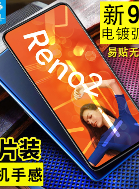 opporeno2钢化膜满版OPPO Reno2Z防摔透明玻璃膜PCKM00抗指纹无白边PCKT00全覆盖吸附贴合2Z原装手机屏保贴膜