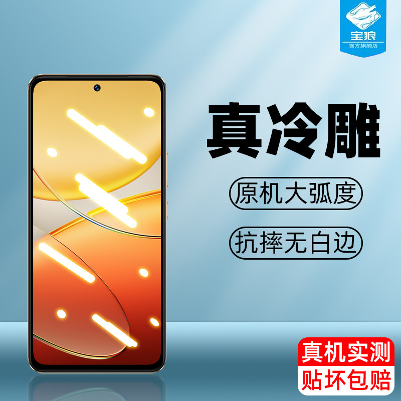 vivoy200e钢化膜全屏防蓝光