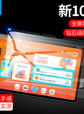 读书郎c30钢化膜c6a全屏c12p/c20pro高清c18/x/max防摔c5玻璃c25/c28防蓝光c10pro/c10x平板屏保护膜c13/c15