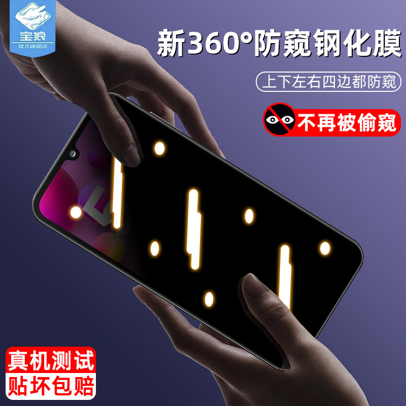 三星f15防窥钢化膜全屏抗摔