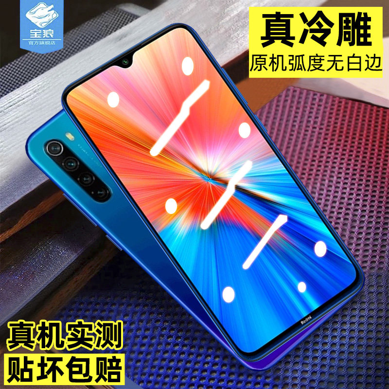 适用于小米红米note8钢化膜全屏覆盖高清防摔绿光玻璃膜note8pro抗指纹蓝光电竞磨砂膜redmi手机屏保贴膜2021