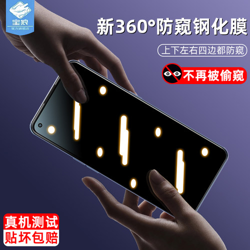 oppofindx5lite钢化膜防偷窥