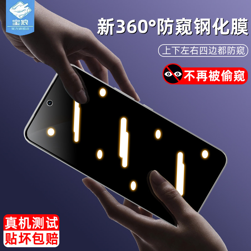 传音tecnopova7防窥钢化膜全屏满版防蓝光tecnopova7neo防摔爆磨砂玻璃膜防偷窥膜pova7ultra手机屏保护贴膜