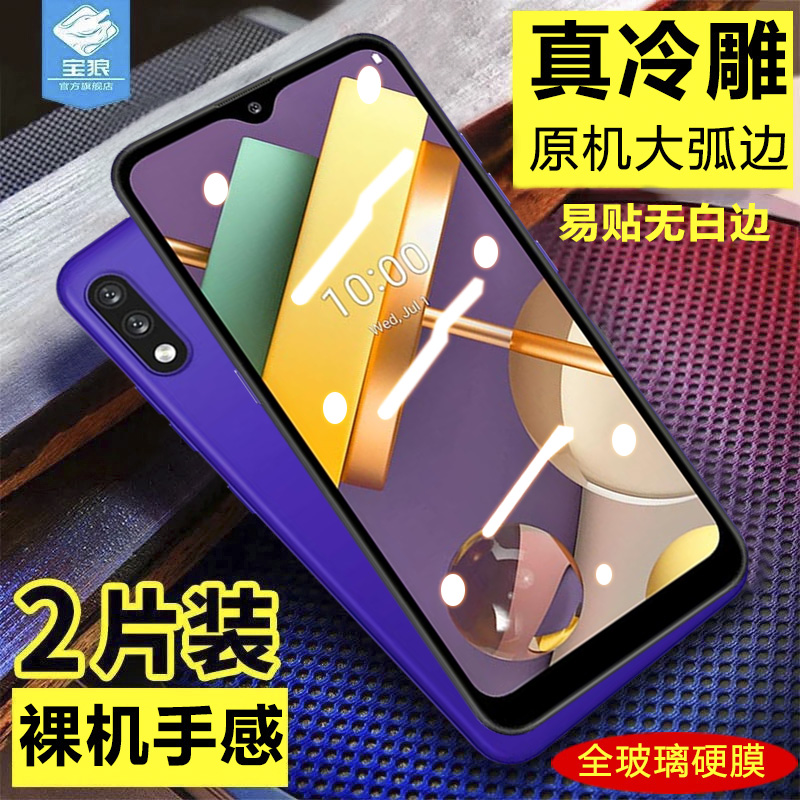 LGK22钢化膜全屏覆盖满版k22高清防摔爆LM-K200BMW/200EMW抗指纹蓝光全贴合玻璃膜无白边lg原装手机屏保贴膜