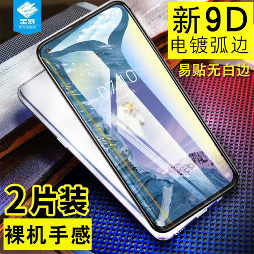 诺基亚无白边指纹透明高清玻璃膜
