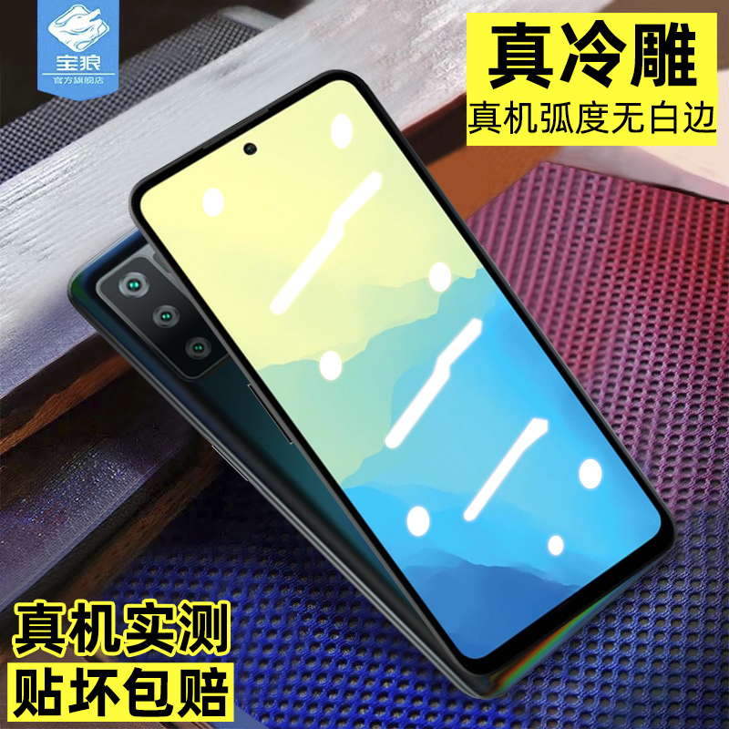 进口玻璃 原机弧度 强抗指纹 触控灵敏