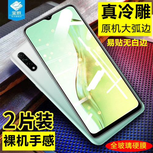 oppo全屏覆盖抗蓝光无白边手机膜