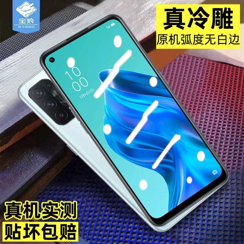 高清贴合抗指纹透明oppo玻璃膜