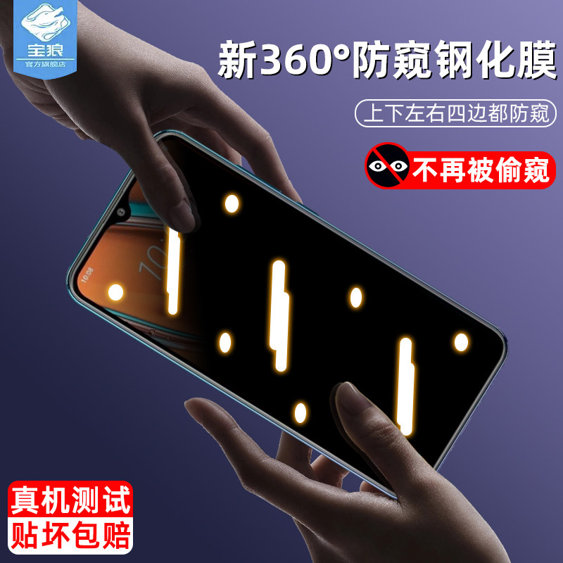 htcwildfiree2防窥钢化膜全屏满版抗指纹电竞磨砂玻璃膜wildfirer70全覆盖抗蓝光防偷看隐私htc手机屏保贴膜