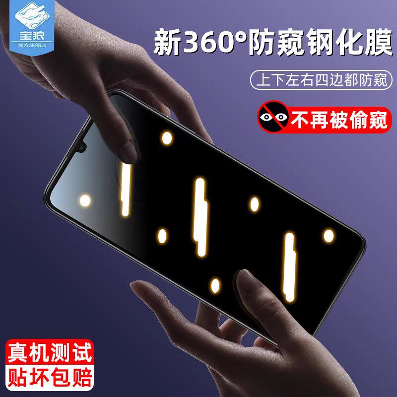 适用荣耀畅玩60a防窥钢化膜20pro全屏30m防偷窥畅玩40/30/20磨砂玻璃膜30/40/50plus夜光40s手机屏保贴膜40c