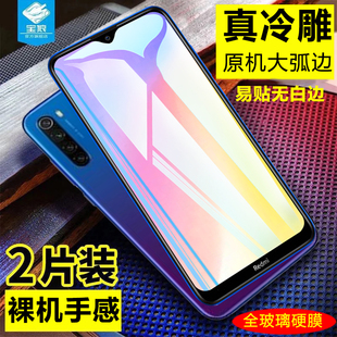 适用于小米红米note8t钢化膜全覆盖note8t防摔爆透明玻璃膜Redmi note8t抗指纹无白边全吸附手机屏保高清贴膜